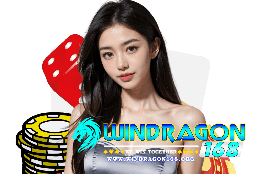 windragon168 เว็บตรง